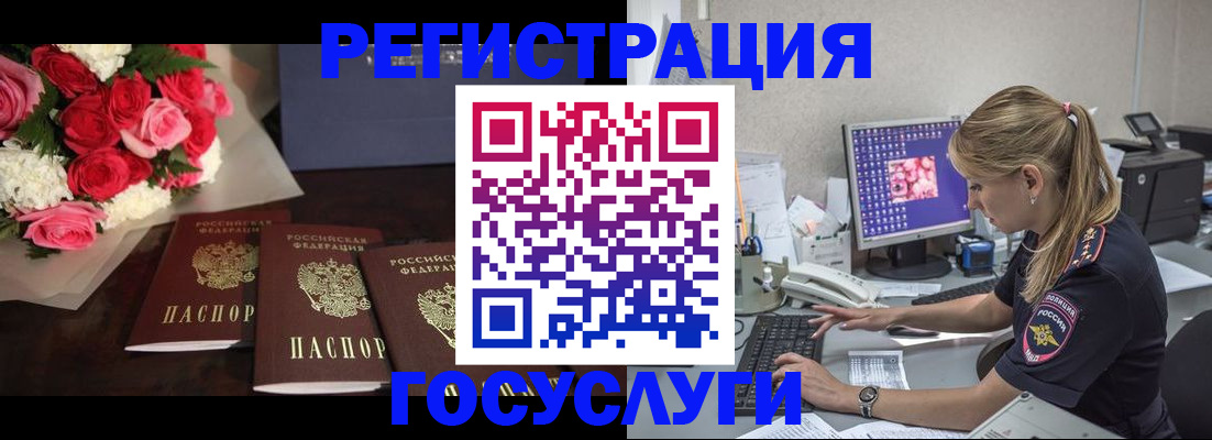 прописка законно в Грязях