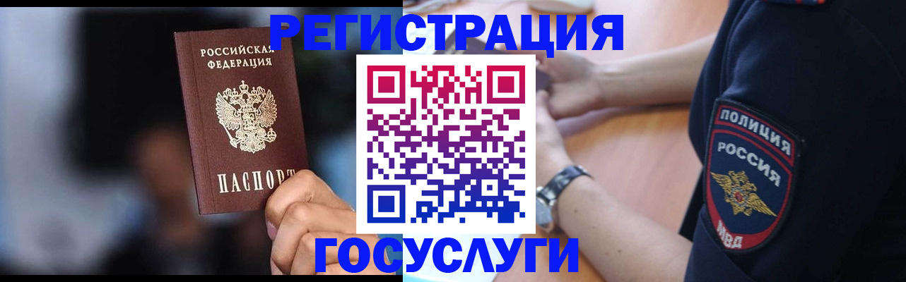 где прописаться в Грязях