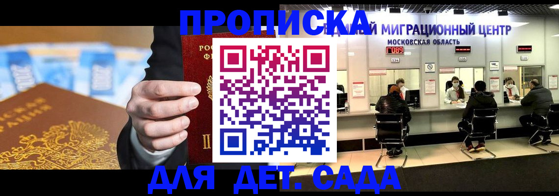 временная регистрация для всех в Грязях