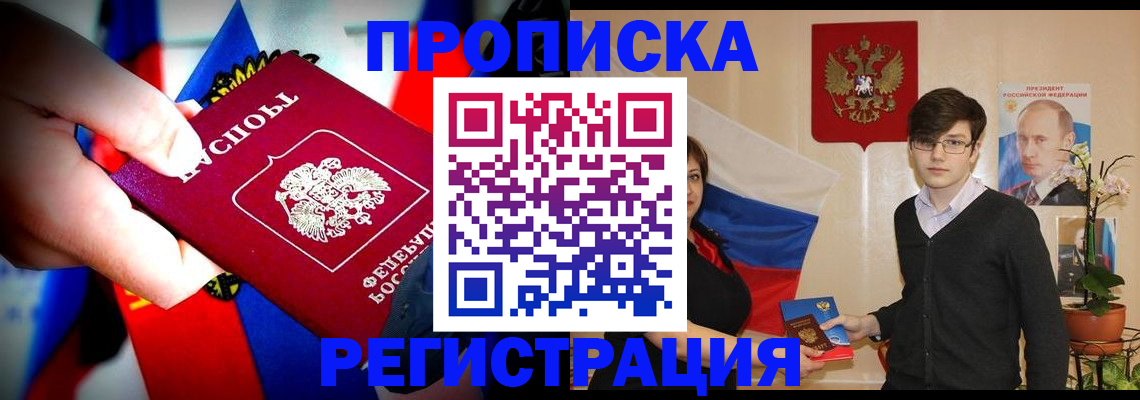 регистрация в Грязях