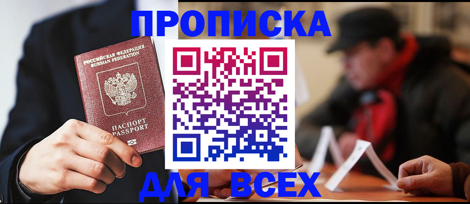 временная регистрация 2025 в Грязях