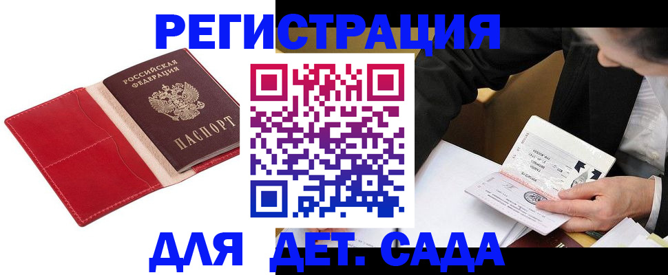 регистрация в Грязях