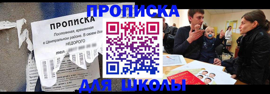 временная регистрация в Грязях